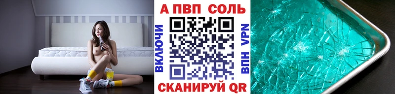 магазин продажи   Лукоянов  Альфа ПВП кристаллы 