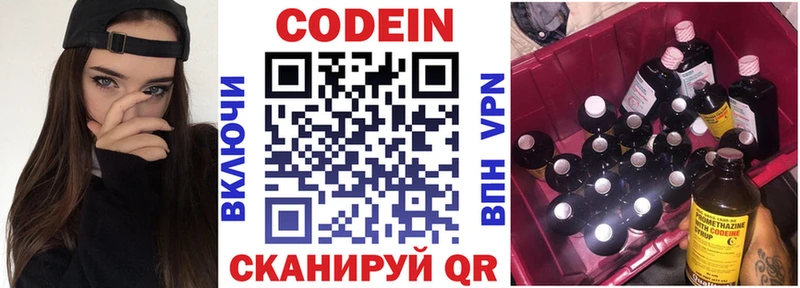 Кодеиновый сироп Lean Purple Drank это наркотические препараты Лукоянов купить сайты