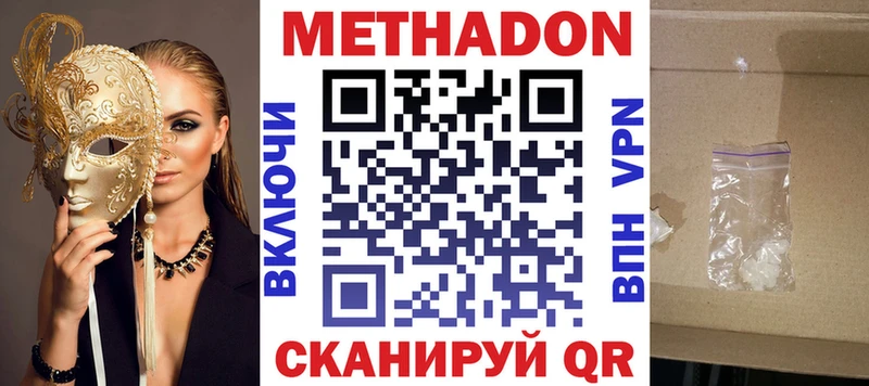 Метадон кристалл  МЕГА вход  Лукоянов 